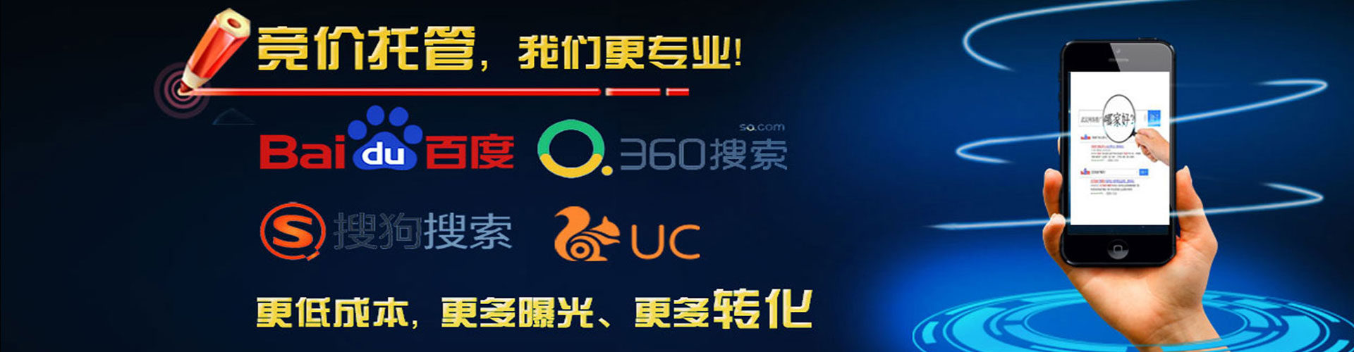 甘孜竞价推广