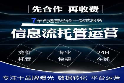 提升广告效果：SEM推广竞价代运营的技巧与策略